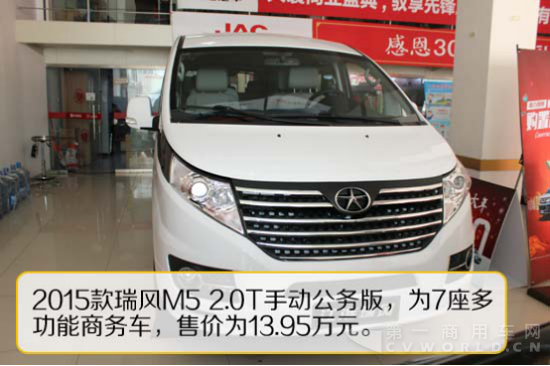 MPV将成新增长点 江淮瑞风M5国五车型测评525.png MPV将成新增长点 江淮瑞风M5国五车型测评525.png