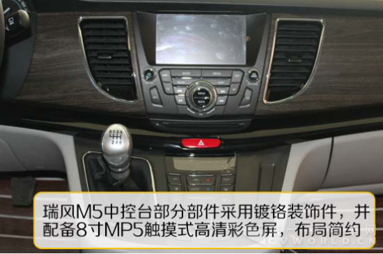 MPV将成新增长点 江淮瑞风M5国五车型测评1176.png MPV将成新增长点 江淮瑞风M5国五车型测评1176.png