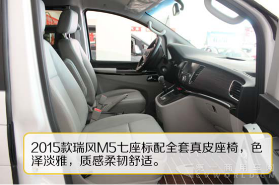 MPV将成新增长点 江淮瑞风M5国五车型测评1312.png MPV将成新增长点 江淮瑞风M5国五车型测评1312.png