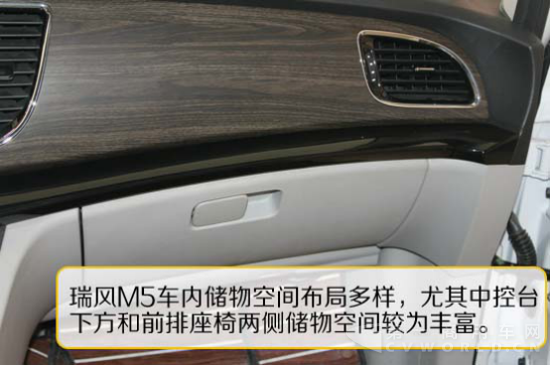 MPV将成新增长点 江淮瑞风M5国五车型测评1548.png MPV将成新增长点 江淮瑞风M5国五车型测评1548.png