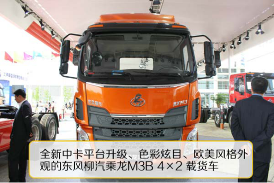 赶在上市前!智能化乘龙M3B中卡评测402.png 赶在上市前!智能化乘龙M3B中卡评测402.png