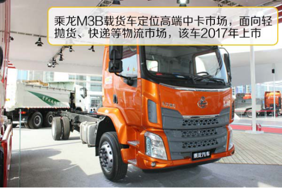 赶在上市前!智能化乘龙M3B中卡评测503.png 赶在上市前!智能化乘龙M3B中卡评测503.png