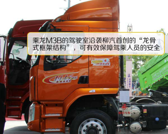 赶在上市前!智能化乘龙M3B中卡评测927.png 赶在上市前!智能化乘龙M3B中卡评测927.png