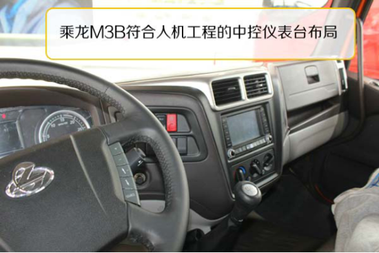 赶在上市前!智能化乘龙M3B中卡评测929.png 赶在上市前!智能化乘龙M3B中卡评测929.png