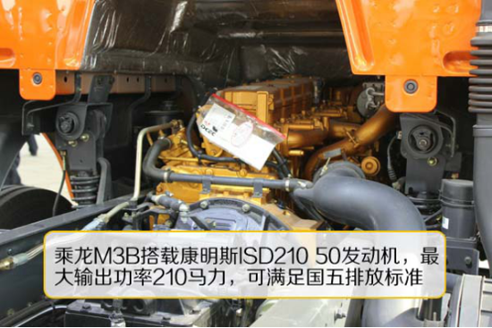 赶在上市前!智能化乘龙M3B中卡评测1420.png 赶在上市前!智能化乘龙M3B中卡评测1420.png