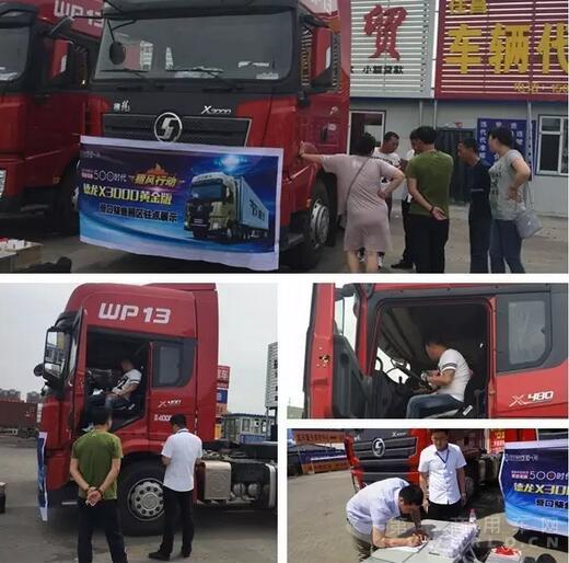 “黄金行动”让陕汽重卡火爆了!12.jpg “黄金行动”让陕汽重卡火爆了!12.jpg