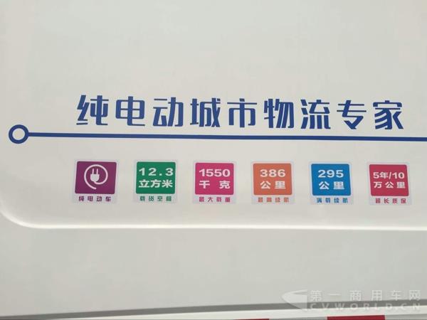 车身标识 南京金龙D11物流王最高续航里程386公里.jpg 车身标识 南京金龙D11物流王最高续航里程386公里.jpg