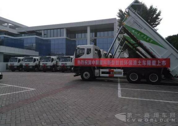 乘龙新型智能环保渣土车在长沙发布3.jpg 乘龙新型智能环保渣土车在长沙发布3.jpg