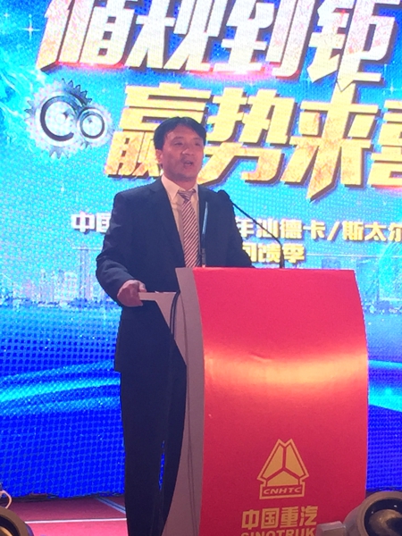 中国重汽(香港)有限公司商用车销售部副总经理王福涛致辞.jpg 中国重汽(香港)有限公司商用车销售部副总经理王福涛致辞.jpg
