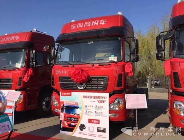 东风天龙2017款轻赢版上市了.jpg 东风天龙2017款轻赢版上市了.jpg