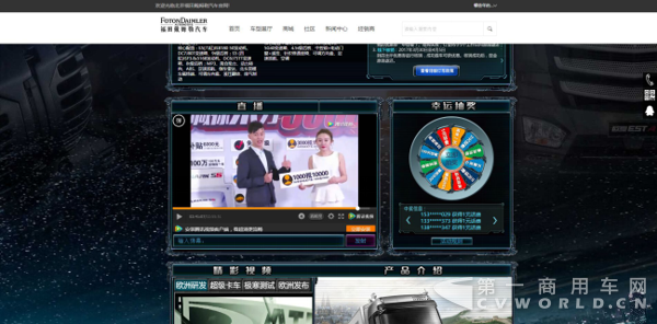 【营销稿—配图版】体验营销再升级 超级卡车营销再放大招1008.png 【营销稿—配图版】体验营销再升级 超级卡车营销再放大招1008.png