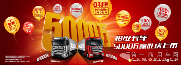 【营销稿—配图版】体验营销再升级 超级卡车营销再放大招2464.png 【营销稿—配图版】体验营销再升级 超级卡车营销再放大招2464.png