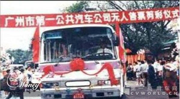 广州客车.jpg 广州客车.jpg