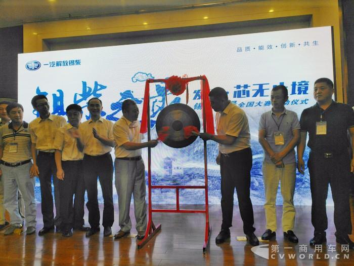 锡柴之最全国大赛在济南启动.jpg 锡柴之最全国大赛在济南启动.jpg