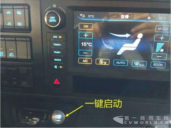 陕汽HD内饰细节全曝光 首次配一健启动4.jpg