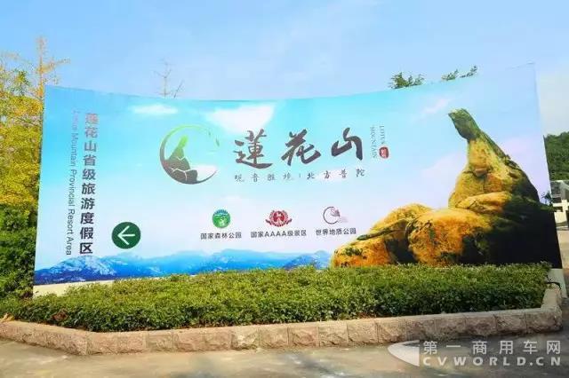 康恩迪助力泰山客运正式开通新泰莲花山观光专线6.jpg 康恩迪助力泰山客运正式开通新泰莲花山观光专线6.jpg