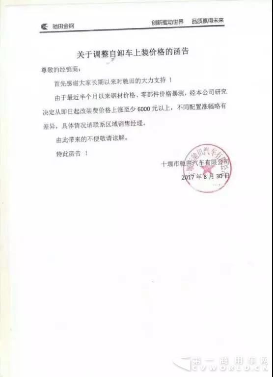 环保督查“来势汹汹” 对专用汽车行业影响巨大6.jpg