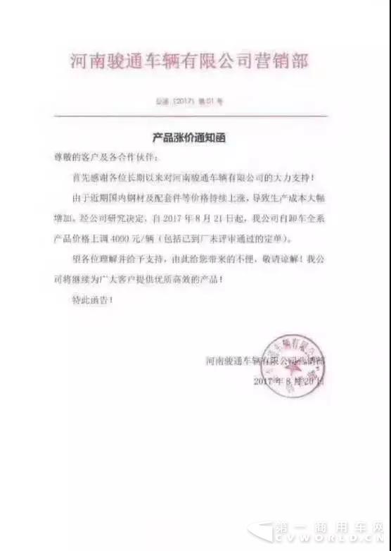 环保督查“来势汹汹” 对专用汽车行业影响巨大7.jpg
