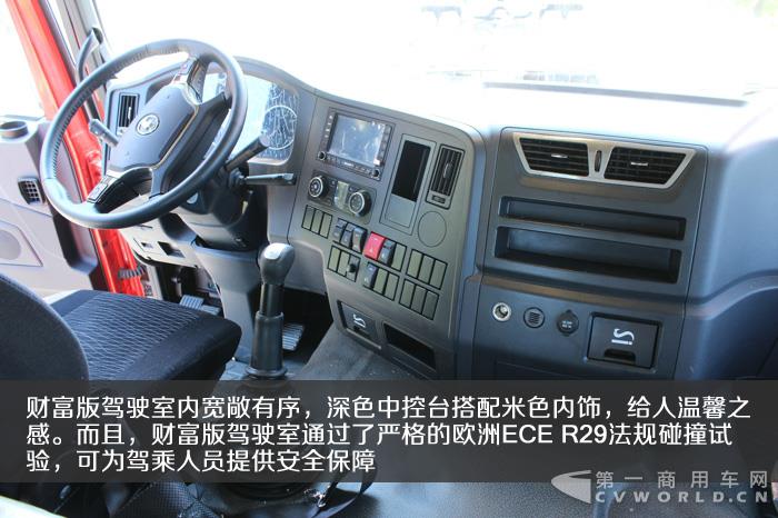 陕汽x3000康明斯财富版牵引车内饰.jpg 拷贝.jpg