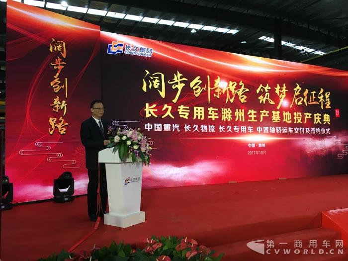 长久集团改装车系统总裁葛贤文.jpg 长久集团改装车系统总裁葛贤文.jpg