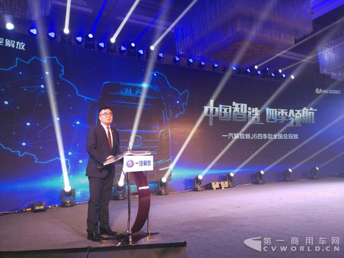 解放事业本部营销总部部长兼销售公司总经理、党委书记王志才致辞.jpg 解放事业本部营销总部部长兼销售公司总经理、党委书记王志才致辞.jpg