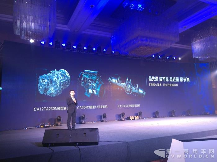 一汽解放销售公司西部营销部销售业务室经理李晓龙解读新J6四季款产品性能.jpg 一汽解放销售公司西部营销部销售业务室经理李晓龙解读新J6四季款产品性能.jpg