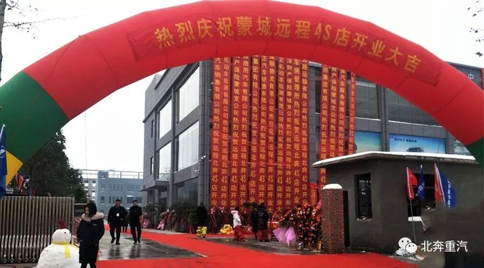 2018年北奔开门红,首单斩获60台!.jpg 2018年北奔开门红,首单斩获60台!.jpg