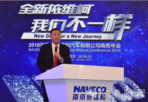 南京依维柯汽车有限公司总经理杨军虎讲话.jpg 南京依维柯汽车有限公司总经理杨军虎讲话.jpg