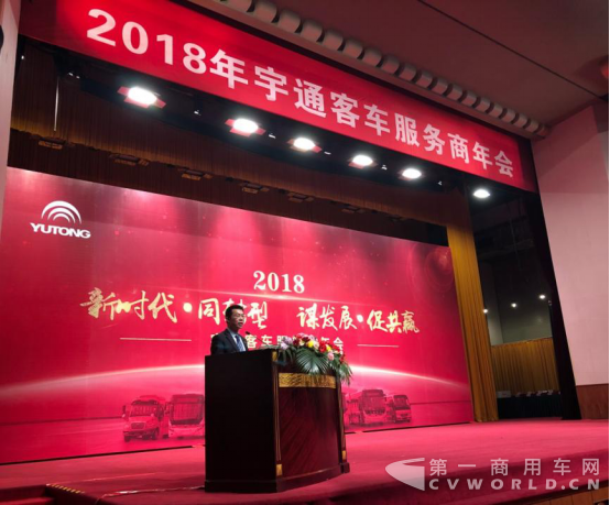 新闻稿:把客户满意作为唯一标准,宇通2018服务商年会成都召开397.png 新闻稿:把客户满意作为唯一标准,宇通2018服务商年会成都召开397.png