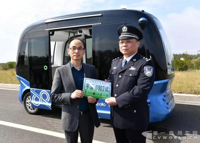 国内首张无方向盘无人驾驶测试牌照“花落”金龙,阿波龙率先上路测试1.jpg 国内首张无方向盘无人驾驶测试牌照“花落”金龙,阿波龙率先上路测试1.jpg