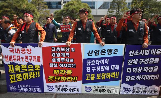 锦湖工会表决通过 中国轮胎业最大境外并购案已到收官阶段2.jpg 锦湖工会表决通过 中国轮胎业最大境外并购案已到收官阶段2.jpg