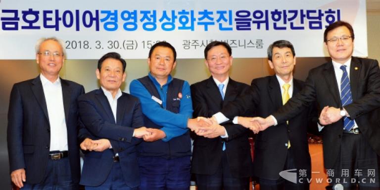 锦湖工会表决通过 中国轮胎业最大境外并购案已到收官阶段5.jpg 锦湖工会表决通过 中国轮胎业最大境外并购案已到收官阶段5.jpg