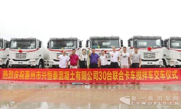 30台搅拌车惠州交车,“限时服务承诺”为用户保驾护航!.jpg 30台搅拌车惠州交车,“限时服务承诺”为用户保驾护航!.jpg