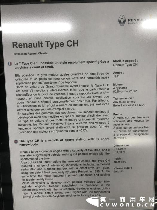 雷诺RENAULT TYPE CH,1911年生产 (3).jpg 雷诺RENAULT TYPE CH,1911年生产 (3).jpg