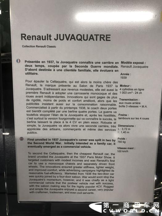 雷诺RENAULT JUVAQUATRE,1939年生产 (1).jpg 雷诺RENAULT JUVAQUATRE,1939年生产 (1).jpg