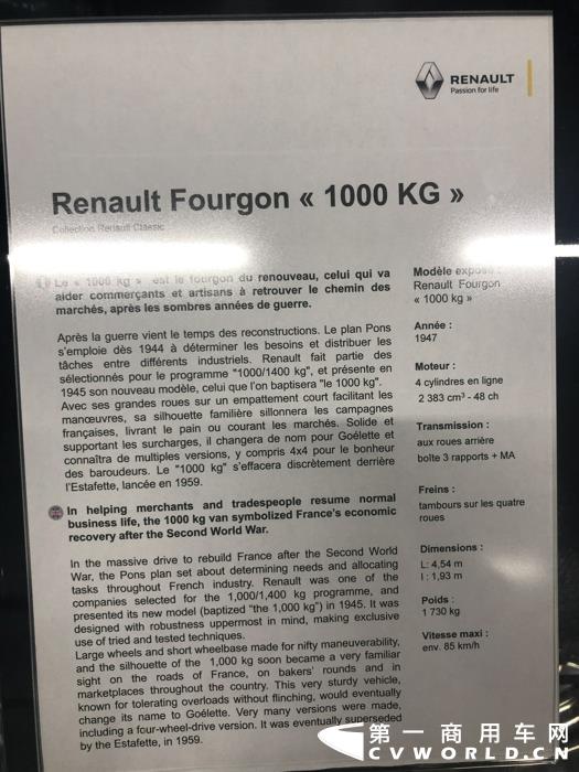 雷诺RENAULT FOURGON,1947年生产的轻型商用车 (3).jpg 雷诺RENAULT FOURGON,1947年生产的轻型商用车 (3).jpg