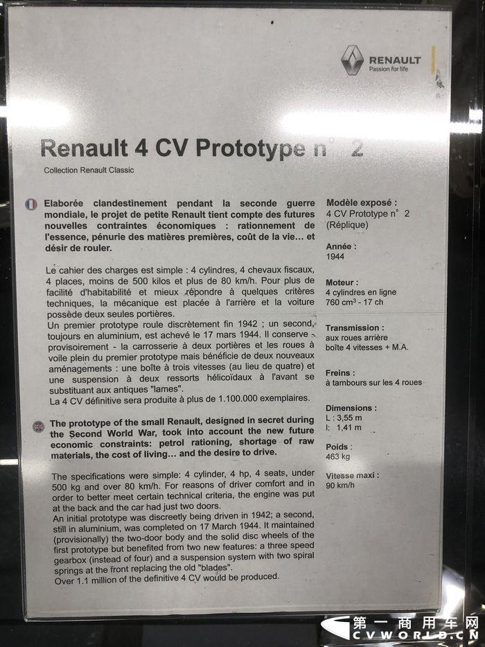 雷诺1944年生产的RENAULT 4 CV prototype n 2,车长3.55米,最大时速90km (2).JPG 雷诺1944年生产的RENAULT 4 CV prototype n 2,车长3.55米,最大时速90km (2).JPG