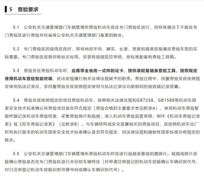 查验要求.webp.jpg 查验要求.webp.jpg