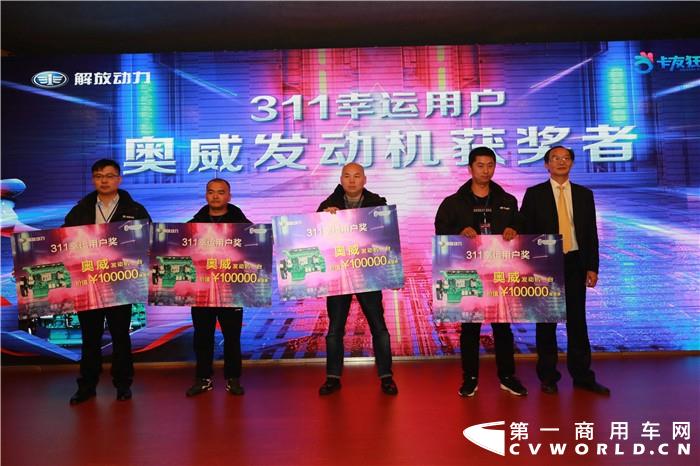 为发动机秒杀中奖卡友颁奖_副本.jpg