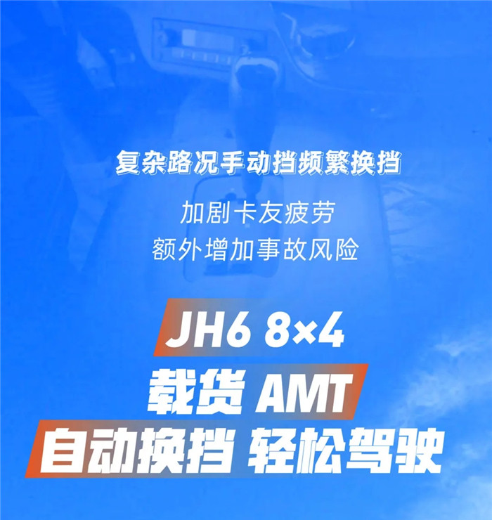 JH6 84ػ AMT1.jpg