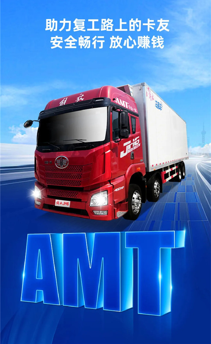 JH6 84ػ AMT2.jpg