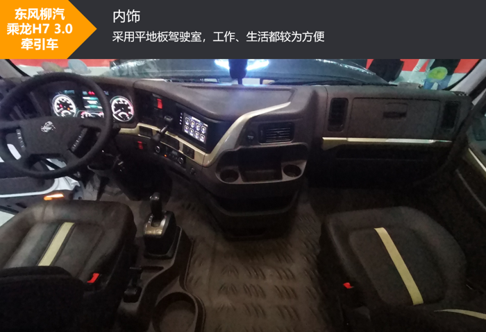 乘龙6.png 乘龙6.png