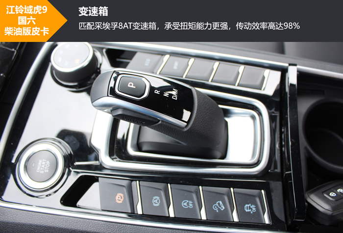 江铃域虎9国六柴油皮卡.png 江铃域虎9国六柴油皮卡.png