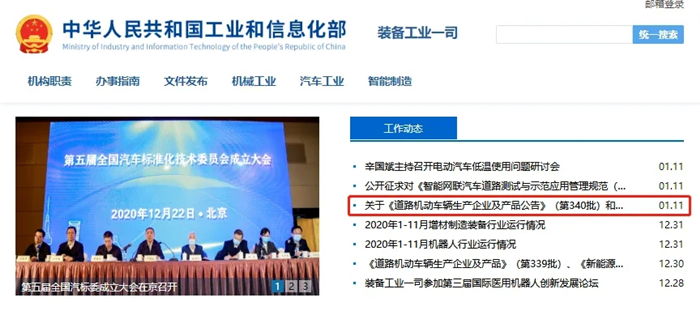 深兰领衔七大科技企业登榜工信部公告_副本.jpg