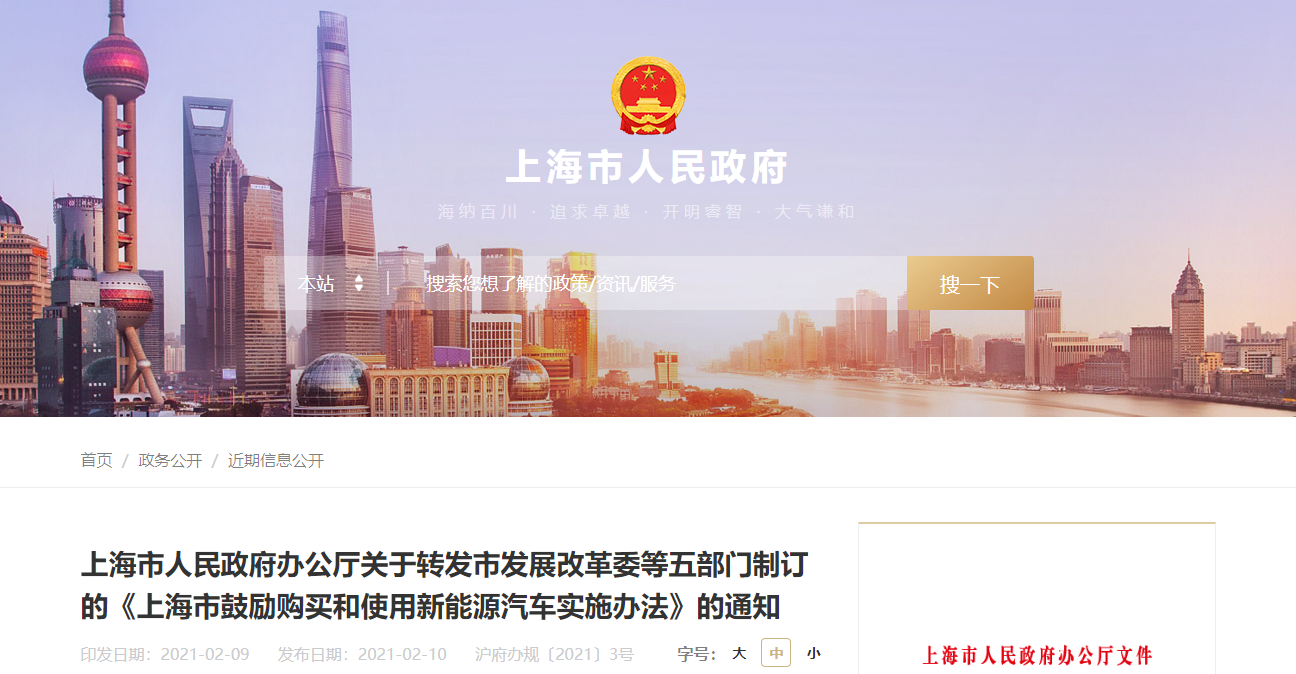 多地放开新能源货车路权! 今年纯电动轻卡市场或将爆发?3.png 多地放开新能源货车路权! 今年纯电动轻卡市场或将爆发?3.png