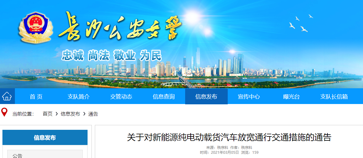 多地放开新能源货车路权! 今年纯电动轻卡市场或将爆发?5.png 多地放开新能源货车路权! 今年纯电动轻卡市场或将爆发?5.png