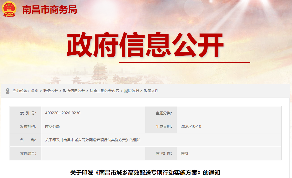 多地放开新能源货车路权! 今年纯电动轻卡市场或将爆发?6.png 多地放开新能源货车路权! 今年纯电动轻卡市场或将爆发?6.png