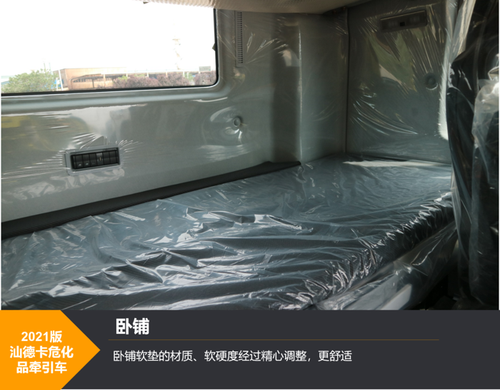 重汽2021版汕德卡7.png 重汽2021版汕德卡7.png