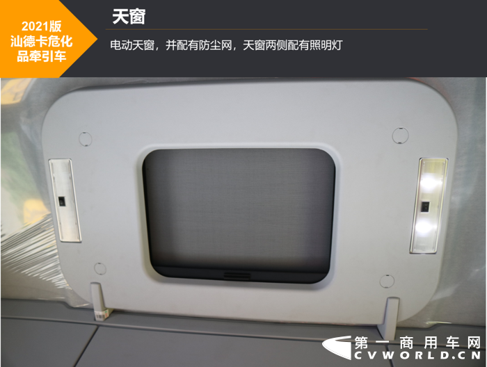 重汽2021版汕德卡10.png 重汽2021版汕德卡10.png