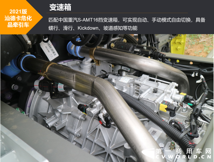 重汽2021版汕德卡14.png 重汽2021版汕德卡14.png